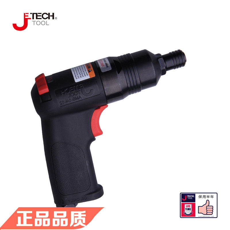 Jetech捷科五金工具 气动棘轮扳手/枪式气动螺丝批 正品