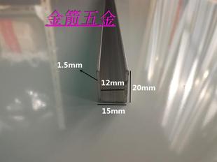 U形铝封边条 U铝槽 U形铝条 等边U形铝槽 20x15x20U形铝压条