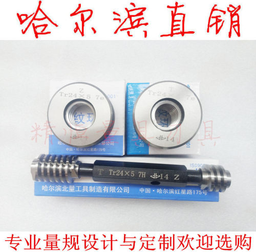 梯形螺纹环规 塞规 Tr180*18 *8 左牙 7H 8H 9H 7e 7c 8e
