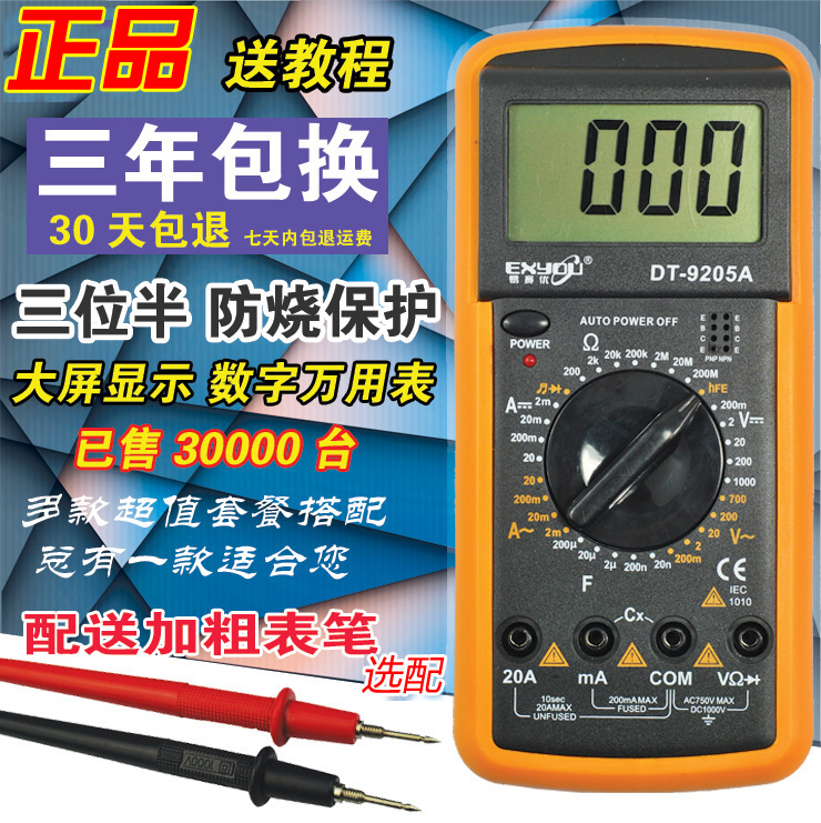 影片演示送电池数字万用电表DT9205万能表带蜂鸣防烧表大屏DT-920