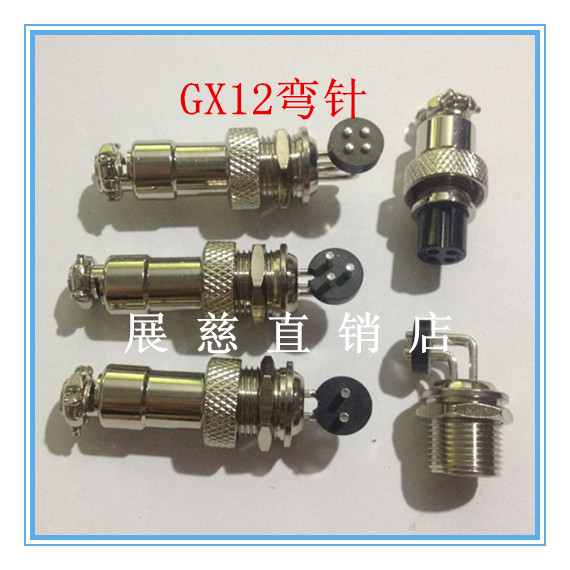 GX12/13-2芯3芯4芯5 6航空插头弯头90度弯针连接器连接线路板插座