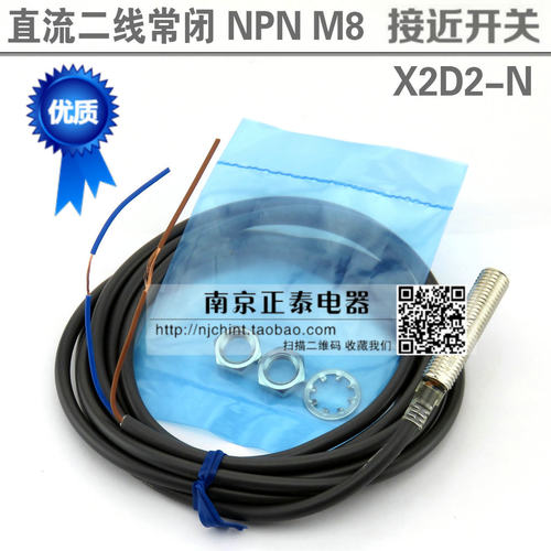 全新  接近开关 E2E-X2D2-Z 直流二线常闭 M8 NPN 孔径8MM