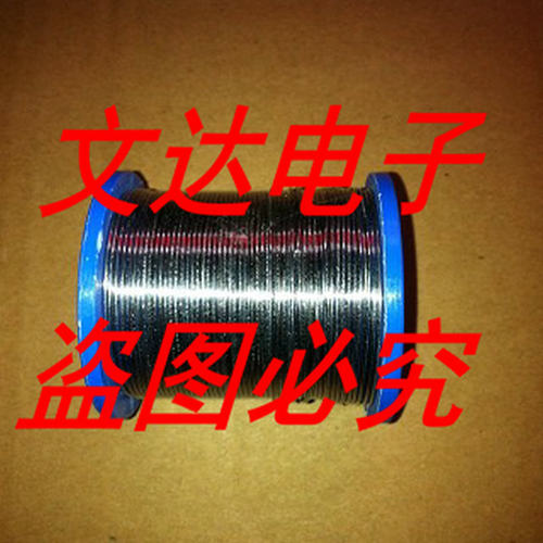免清洗高纯度焊锡丝约0.8mm 约320g仅22.8元