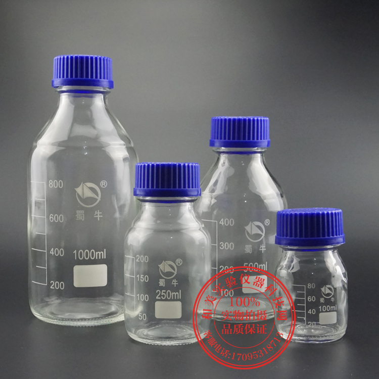 正品蜀牛 100ml蓝盖玻璃试剂瓶 刻度样品瓶 丝口兰盖试剂瓶
