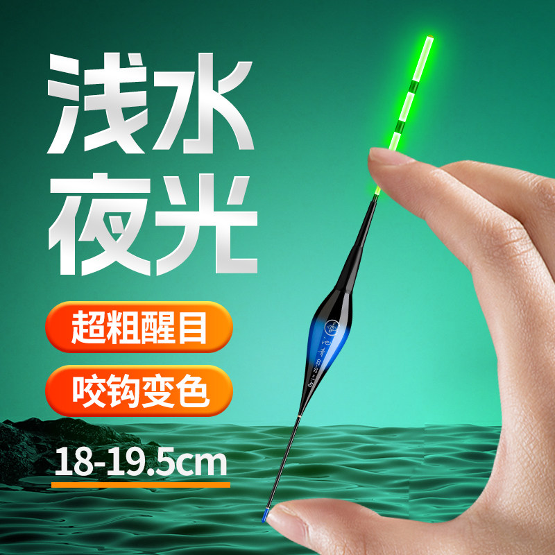超短浅水夜光漂咬钩变色超亮鱼漂