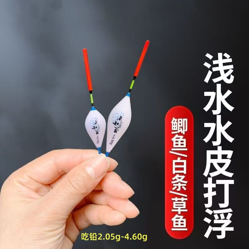 浅水纳米短脚短尾醒目打浮漂