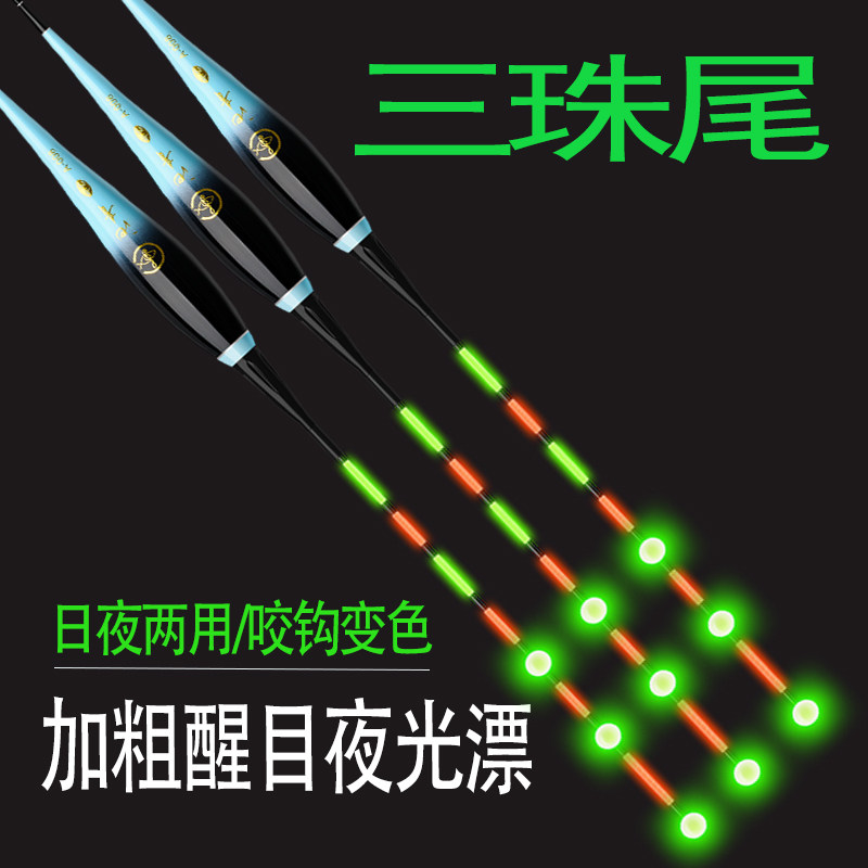 加珠尾咬钩变色超亮电子夜光漂