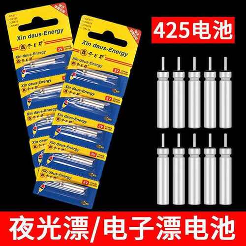 夜光漂专用CR-316/322/425电池