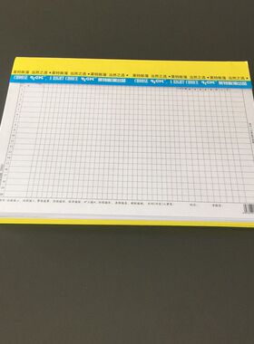 速发莱特职工考勤表10本出张2财务用品表60*10mm8勤/本7008S