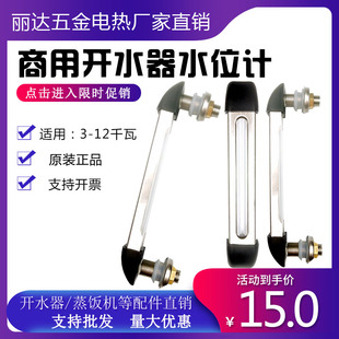 速发Z畅电箱水器水位计玻璃管水位尺电开水开茶水炉5液位计电热水