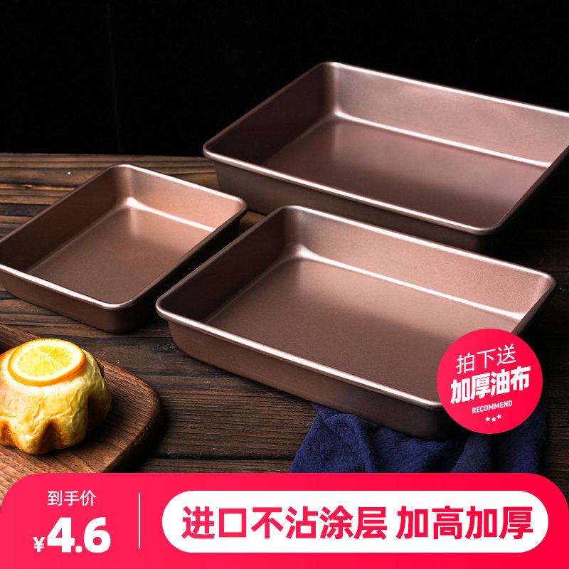 速发烤米烤箱用家用不沾提拉盘苏早古蛋糕卷模具长方形专用托烘焙