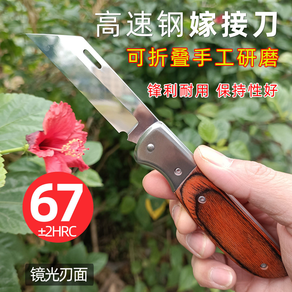 速发42高速钢折叠嫁接刀双刃专业果树园艺芽接刀园林嫁接工具多用