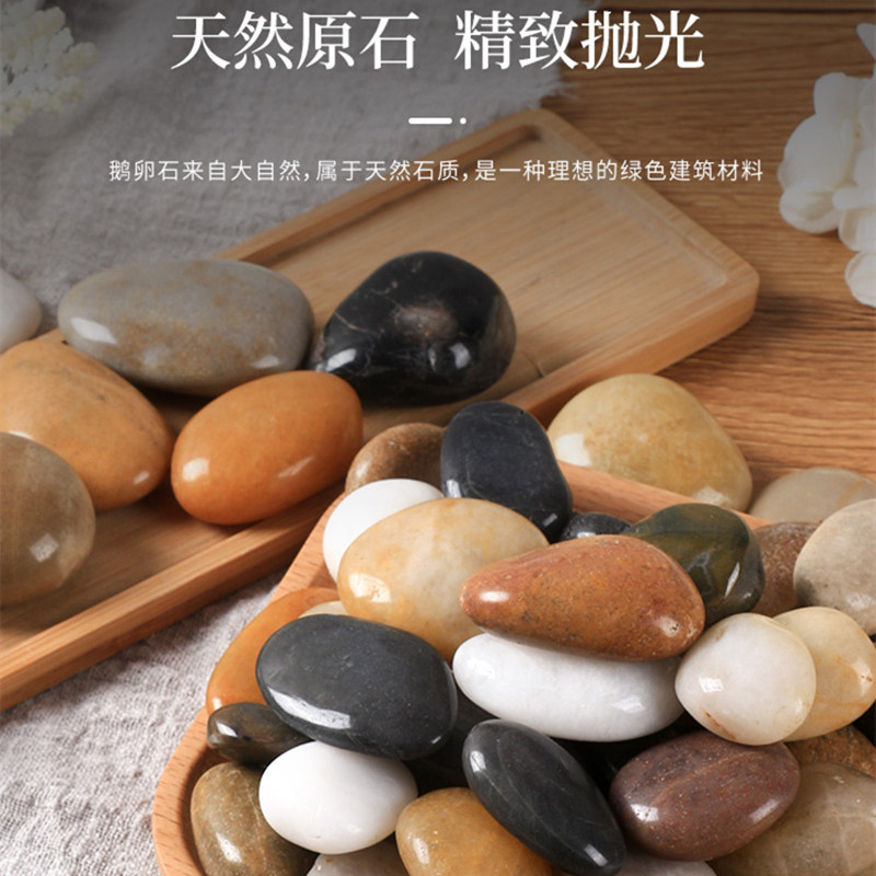 速发5斤五彩色鹅卵石南京雨花石原石多肉花盆鱼缸装饰石头小石子
