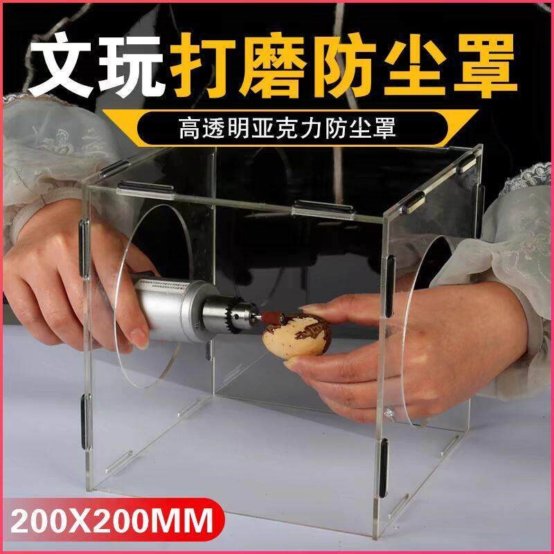速发手套箱无尘操作箱台磨机防尘箱模型喷漆箱玉石打磨机压克力防