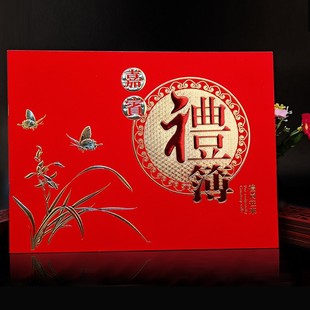 速发签到薄人金簿礼单本结婚账本婚礼记账本嘉宾礼本签名本喜薄礼
