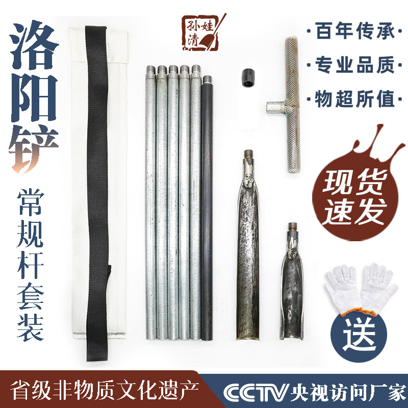 速发洛阳铲取土器铲头多功能勘探打洞挖土坑专业考古工具全套打井