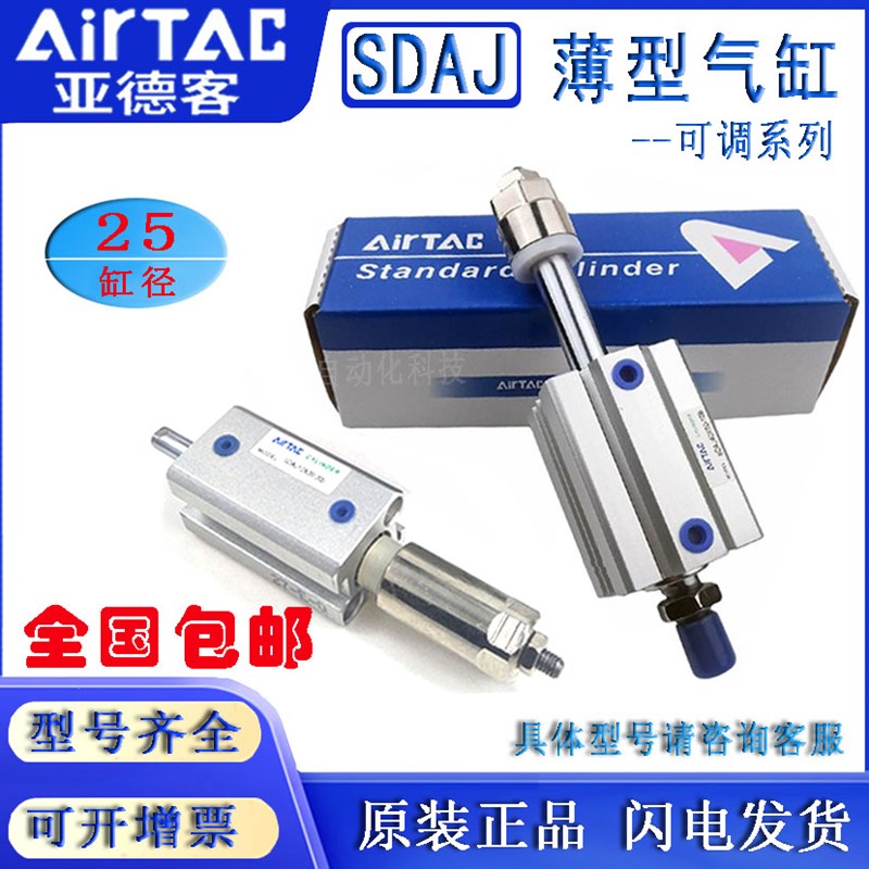 速发可调行程气缸SD25X15X50X25X0X2X45X50X55X60-10SB现货