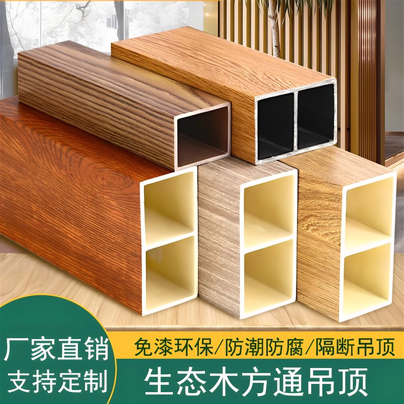 速发生态木方通吊顶木塑天花格栅吊顶材料护墙板竹木纤维方通吊顶