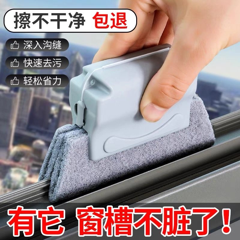 速发洗窗户缝隙清洁神器家用擦窗台凹槽沟多隙刷缝功能清理工具大