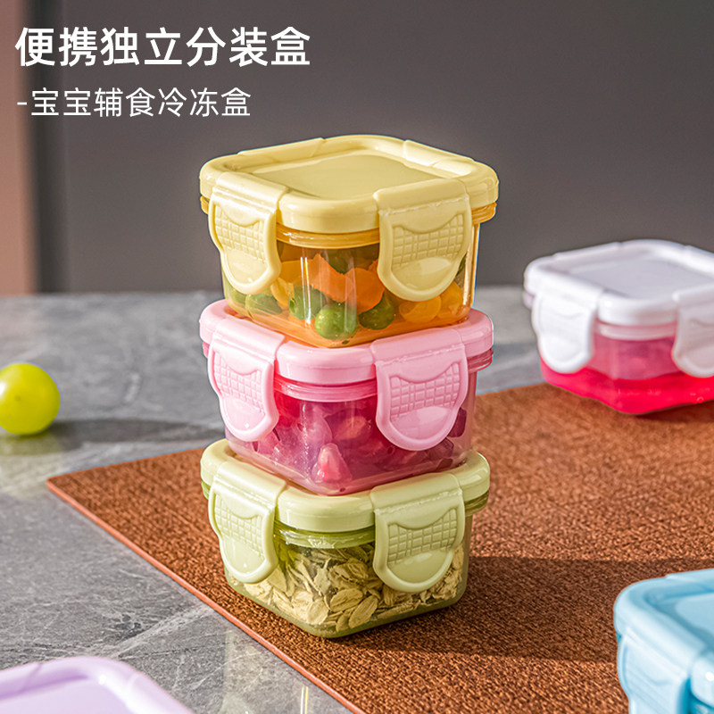 速发冰箱保冻收纳盒食物密封盒子放房厨蔬菜宝宝辅食冷鲜盒