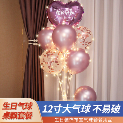 速发飘宝桌发生日快乐气球派对男孩孩桌摆立柱儿童光宝装饰场景布