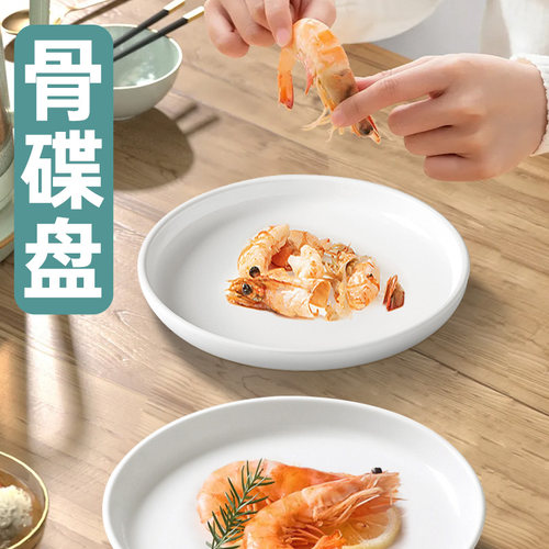 速发骨碟盘家用塑寸盘子餐胺圆形自助密盘7料平盘吐骨凉菜碟子牛
