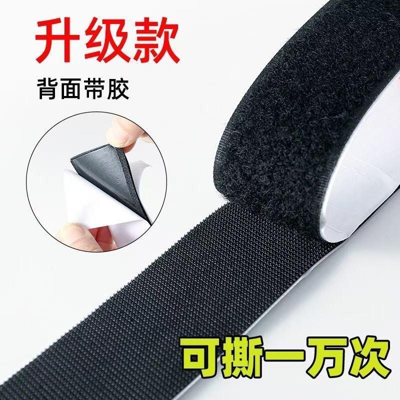 速发强力双面背胶魔术贴粘扣带雌雄扣子母扣搭扣纱窗刺毛魔鬼粘自