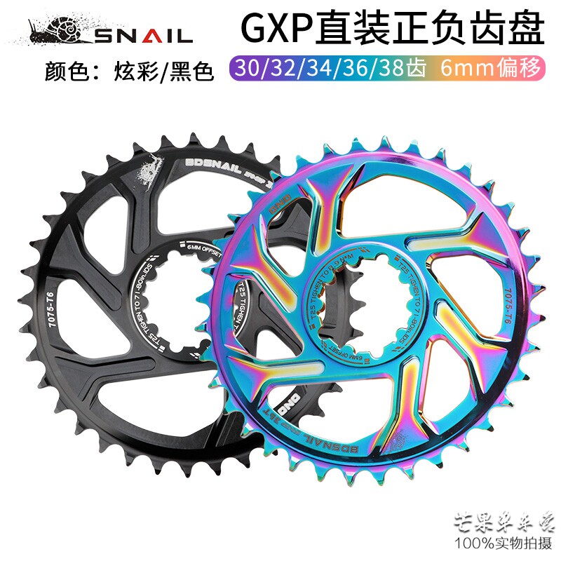 速发蜗牛GXP正负齿一体盘片速 ia专XX 用OlX01 2 4 6 8 40T牙盘