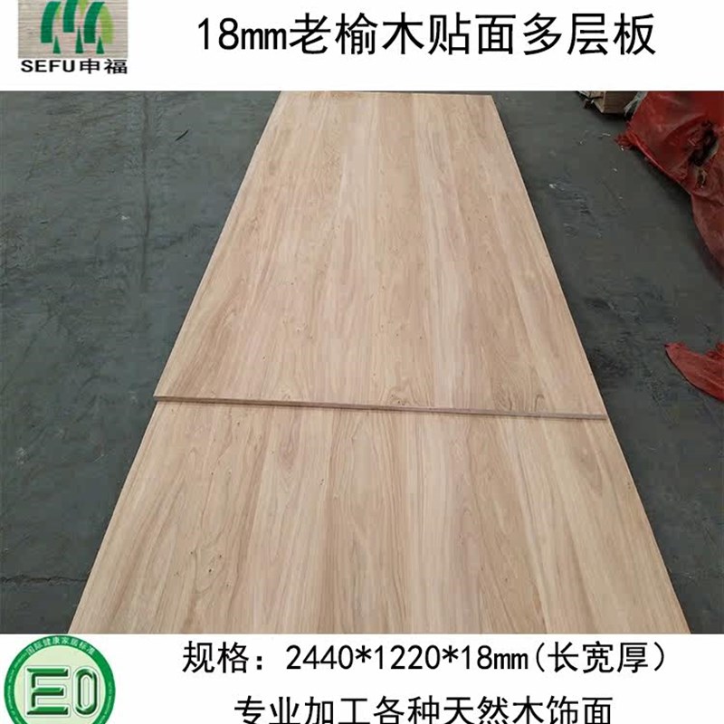 速发-0mm老榆木乱拼花纹贴面多层板榆木护墙板木皮加工餐桌