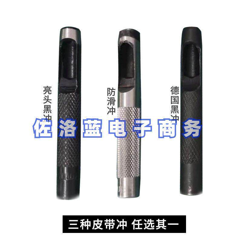 速发套索环孔眼带安装工具套件+气眼鸡眼扣+皮革手动打孔器打孔钳