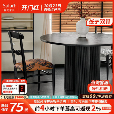 速发舒卡新品梵帕尼椅/虎山实木餐桌书椅椅简约设计师靠背椅