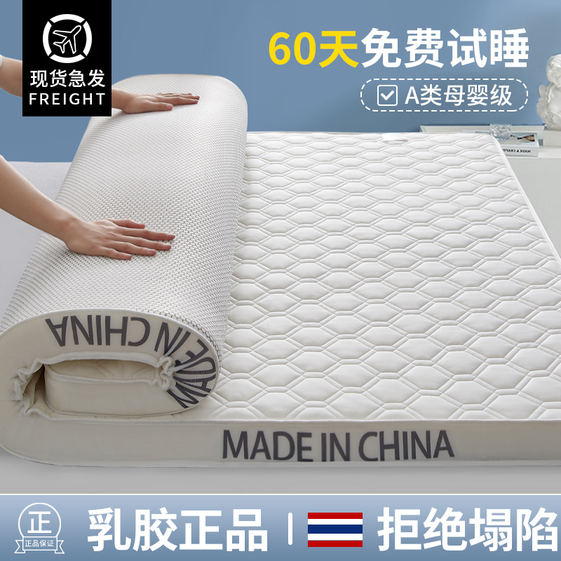 速发乳胶床垫软垫家用加厚宿舍学生单人榻专米垫子海绵垫榻子租房
