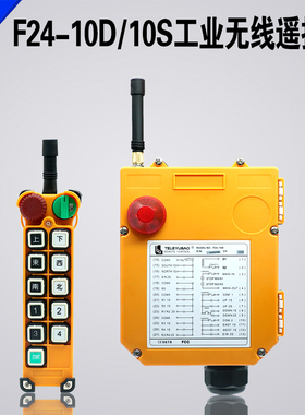 速发禹鼎亚锐F24-1速S/1起重葫行车航吊电动机芦双0工业无线