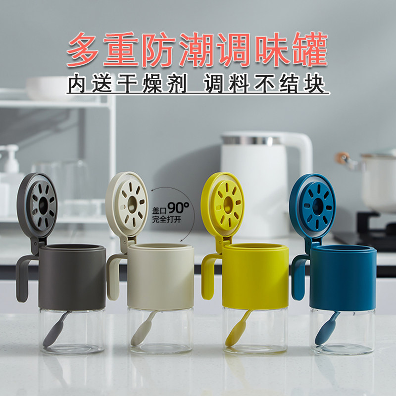 速发防潮调调料罐厨房家纳盐罐调味罐盐味精收合盒油壶组用套装调
