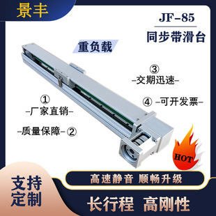 速发8动/120同步带滑台线直模组滑台电5滑块线性模组铝型材