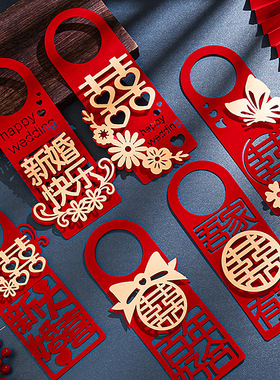 速发把房布置结婚门婚手小挂件意饰创装喜字大门挂饰新房婚庆用品