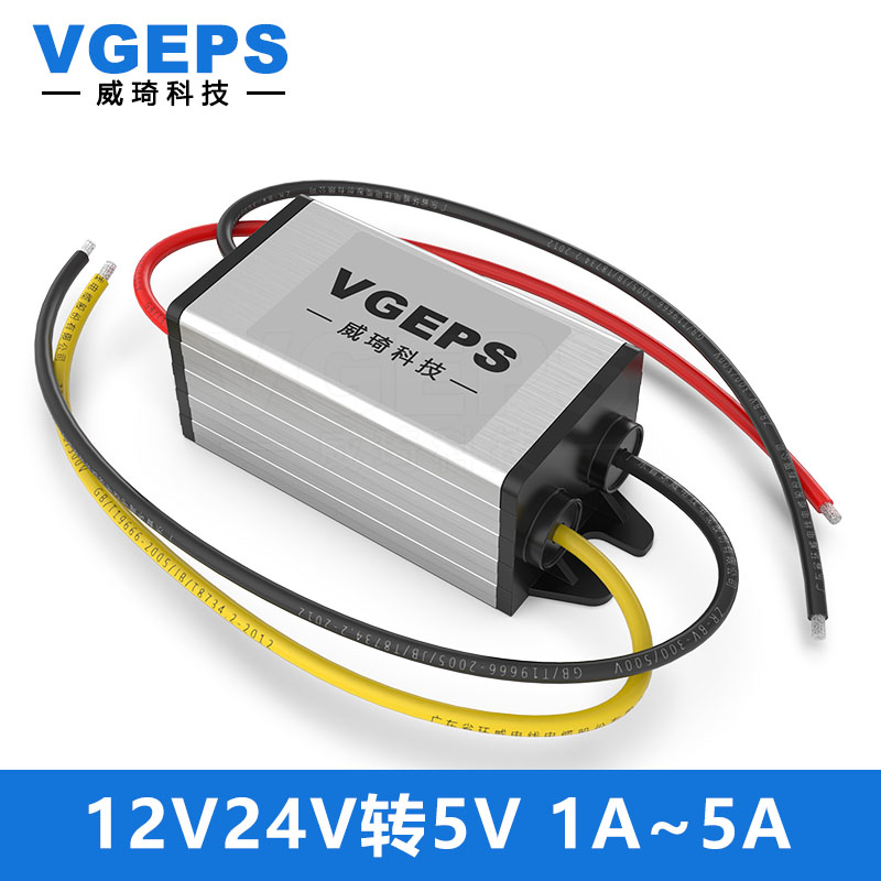 现货速发12V24V转5V降压模块12V变5V车载转换器-直流变压器