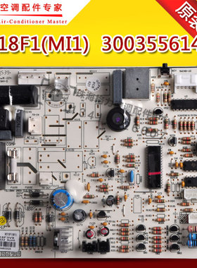 速发全新适M空调电脑板内机板 M518)1(用I1F 0055614