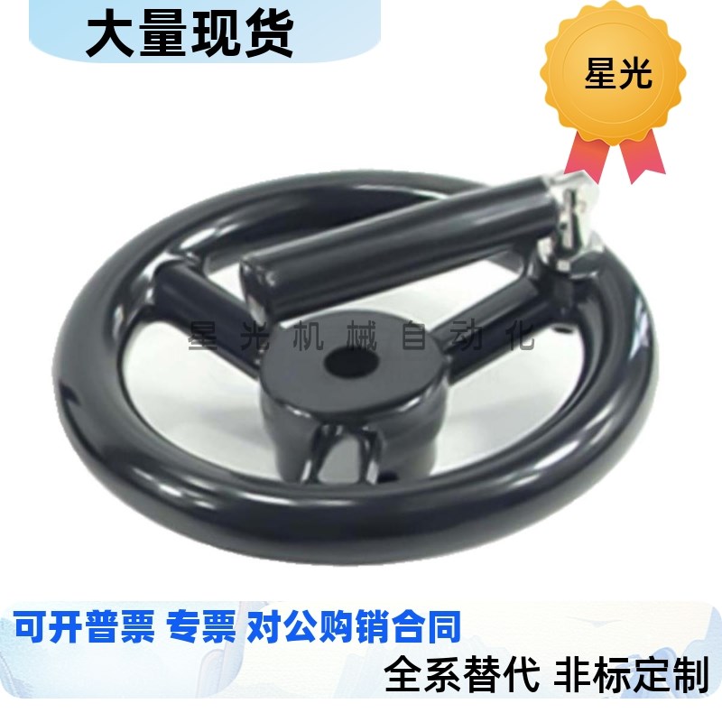 速发折叠手轮HA61/6/66/6-D80/100/125/140/160/180/200-d10/12/1