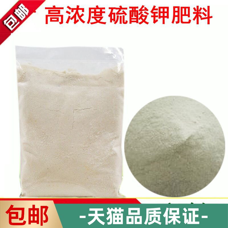 速发养花种菜纯钾肥速溶农用硫钾酸肥无土栽培水溶钾肥生增根甜肥
