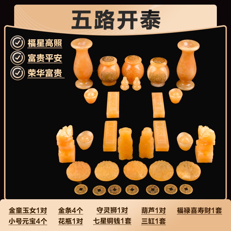 速发米黄玉随葬品玉石件地陪葬盒墓摆下葬殡葬用品全套装吉祥
