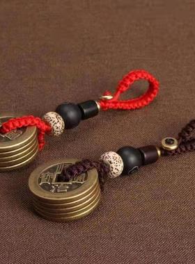 速发纯挂铜五钱扣挂件纯铜五压门槛钱绳编织黄绳随身挂平安饰品