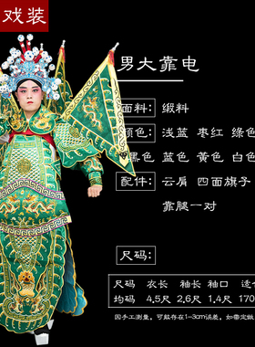 速发戏曲演出服生武将武装表电男靠 男大靠 年会舞台 演扎背旗子