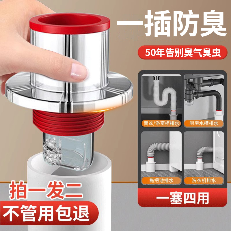速发下水管防返臭神器厨房洗盆菜止逆阀密封圈口堵封塞盖排水配件