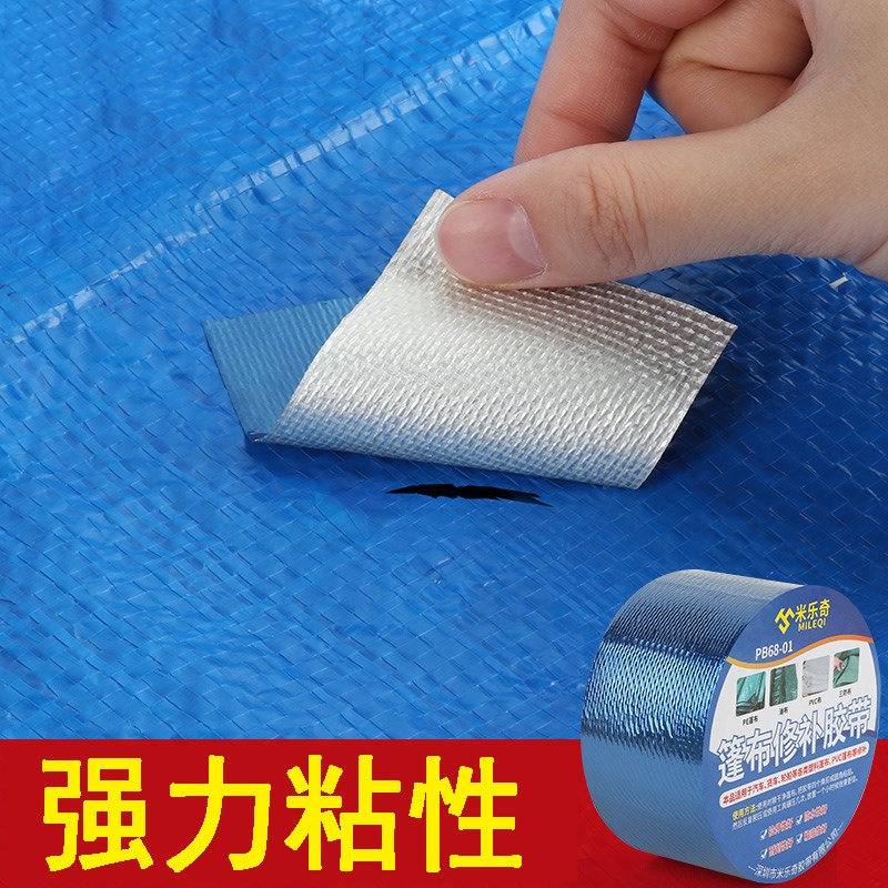 速发游泳圈池破洞补丁贴高粘力防水胶带充气玩具修补贴帐篷补漏修