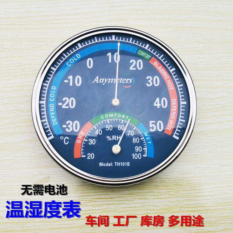 速发指温湿度计温湿度表家湿室内干用温度计度精度大棚温湿高表