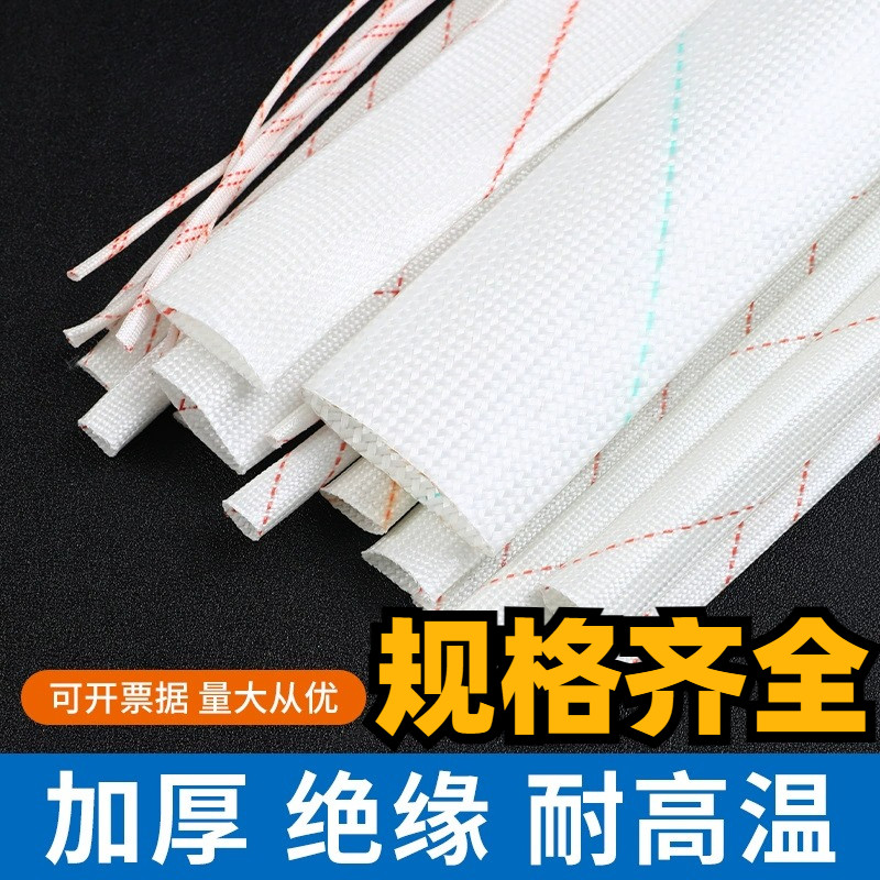 速发温厚阻燃耐高加防璃白黄腊管黄蜡管电线绝缘软套管穿线玻火纤