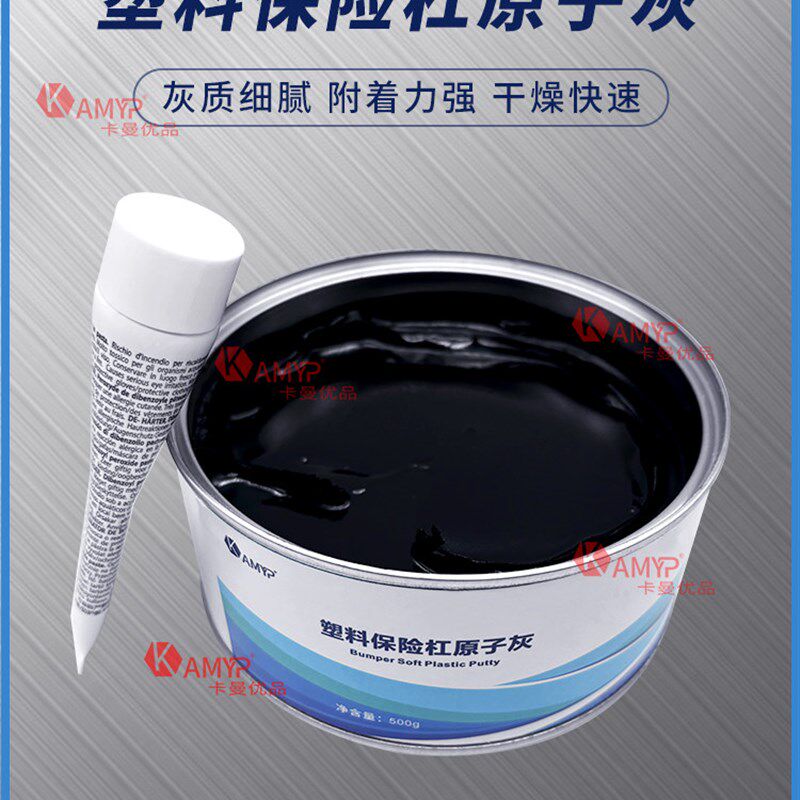 速发卡曼汽车原子灰白色钣金灰腻子膏固化剂耐高温塑料修补土快干