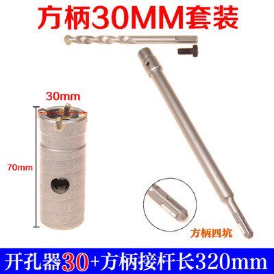 速发加长型50开孔器钻头钻墙小型手持式穿墙尖头水泥墙空调电锤混