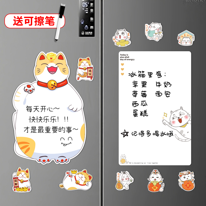 速发磁冰性箱留留言板写字板可擦写磁力贴个性创意装饰贴言记事贴